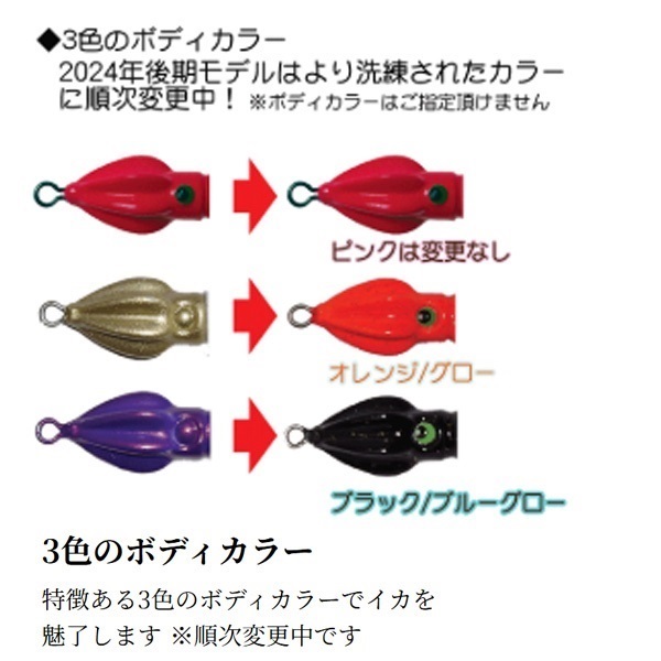 イカスナー20号 72g